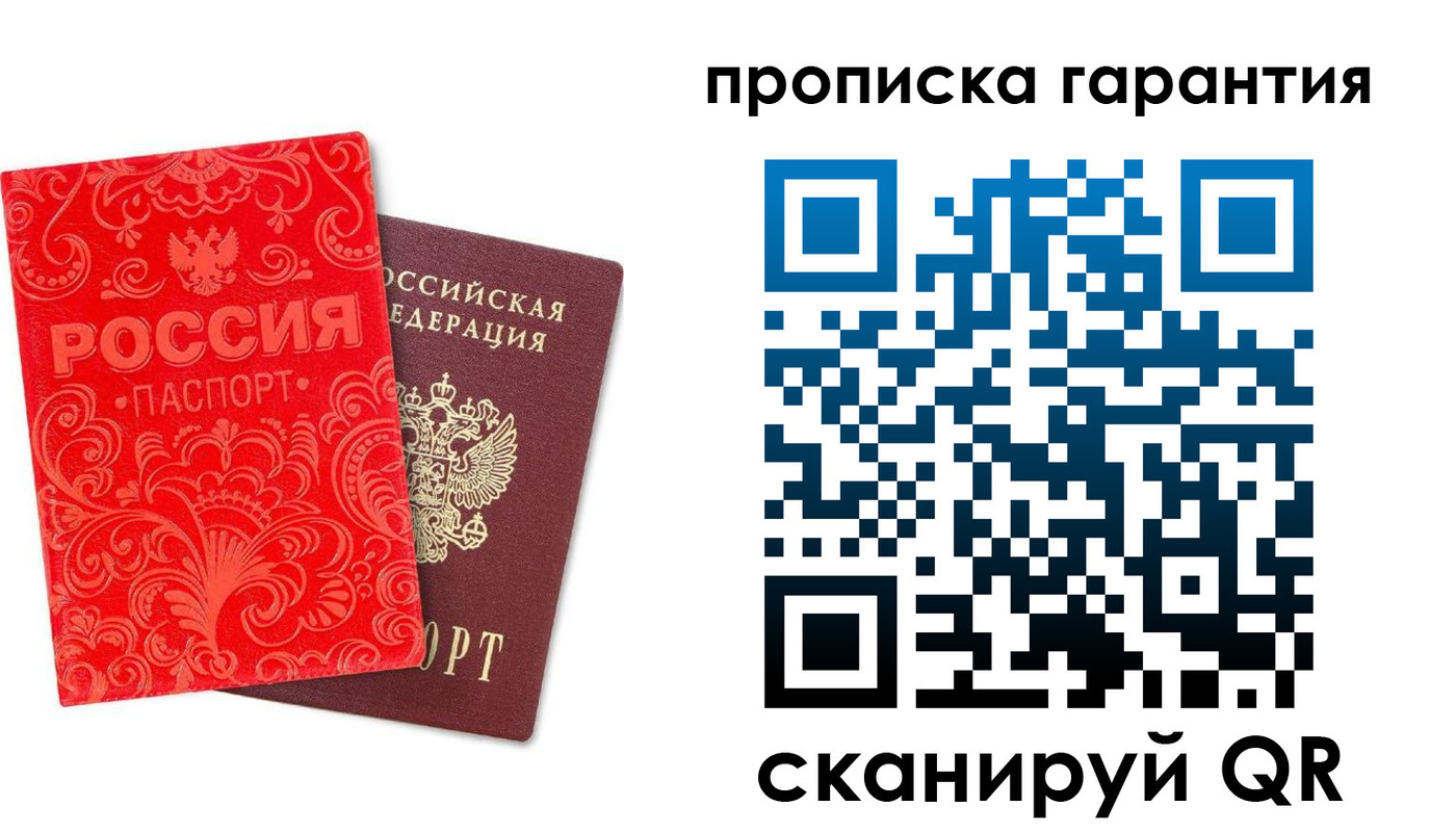 прописка в Тюкалинске