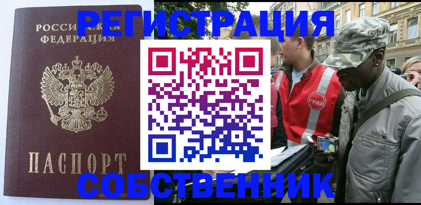 временная регистрация для всех в Тюкалинске