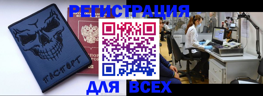 регистрация в Тюкалинске