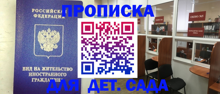 прописка в Тюкалинске