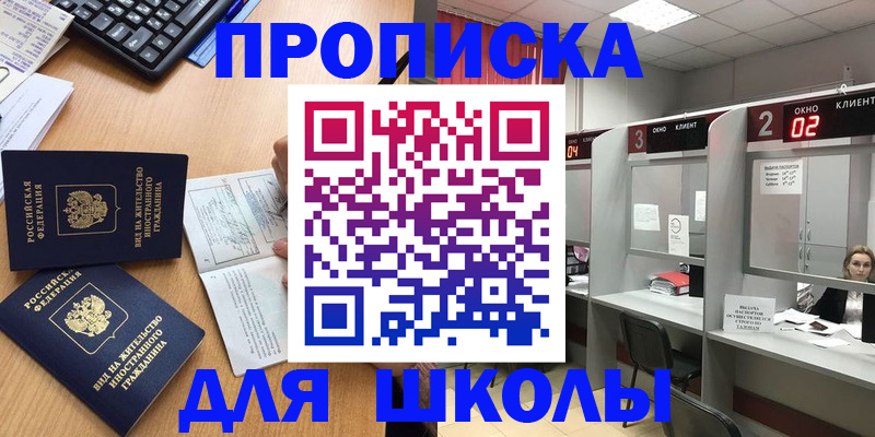 временная регистрация для всех в Тюкалинске
