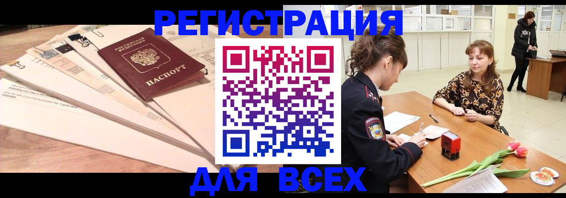 временная регистрация в Тюкалинске